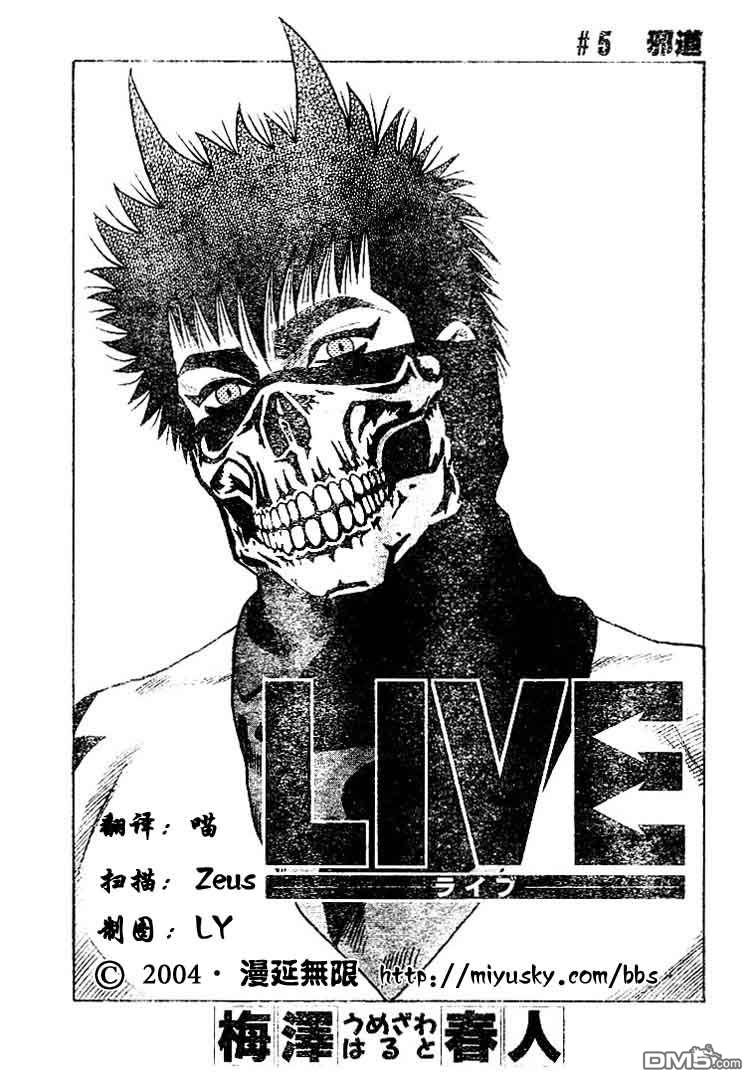 LIVE第5话图