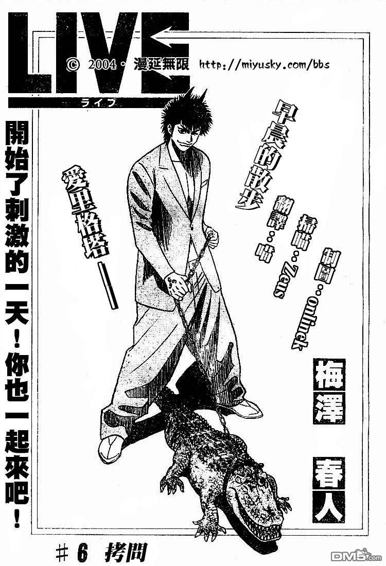 LIVE第6话图