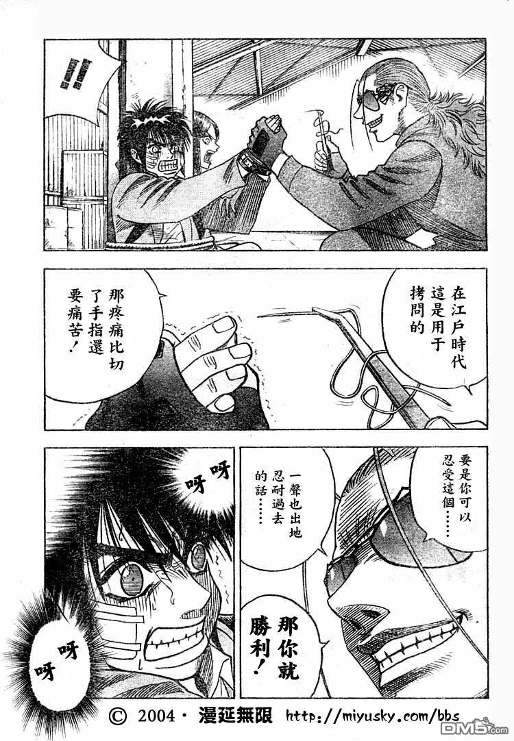 LIVE第6话图
