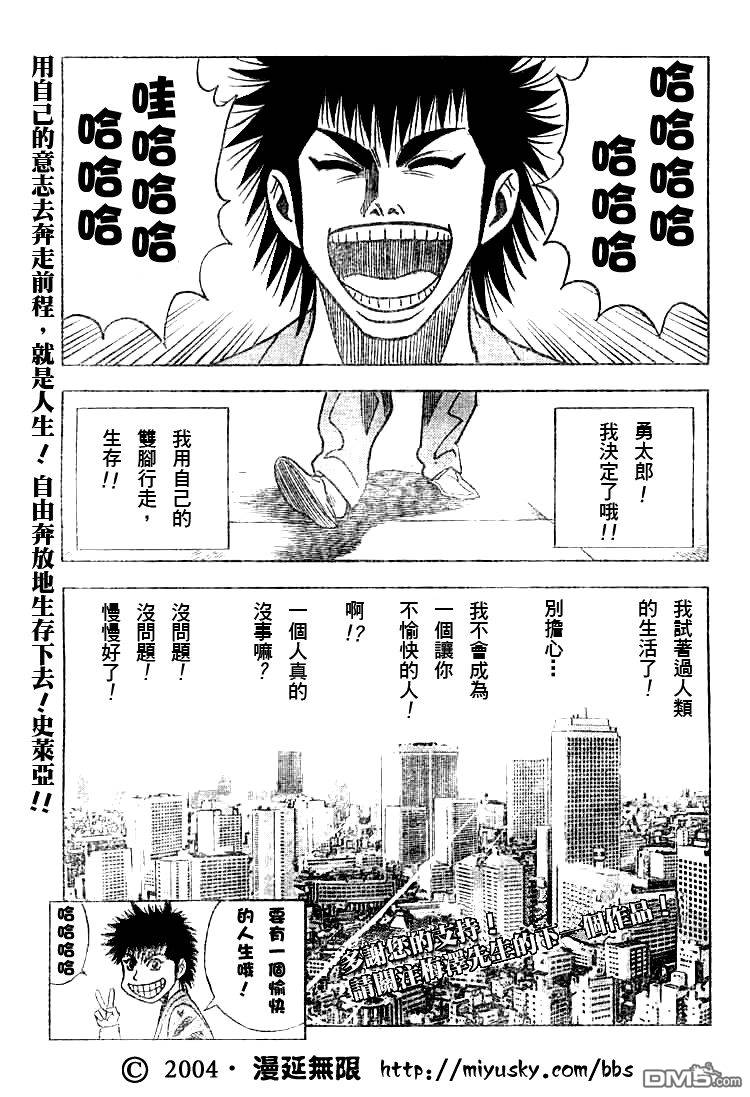 LIVE第10话图