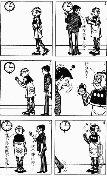 老夫子 第1卷 第0页