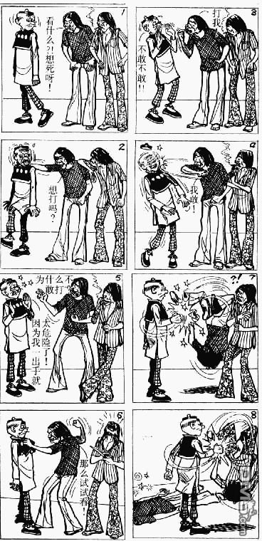 老夫子 第1卷 第3页