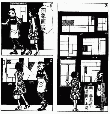 老夫子 第1卷 第35页