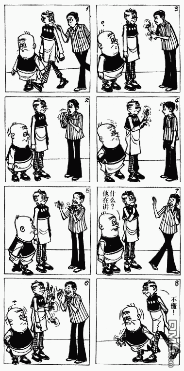 老夫子 第1卷 第39页