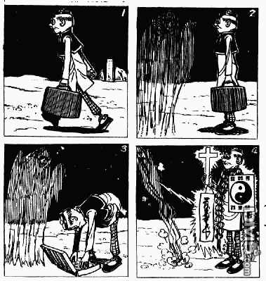 老夫子 第1卷 第44页