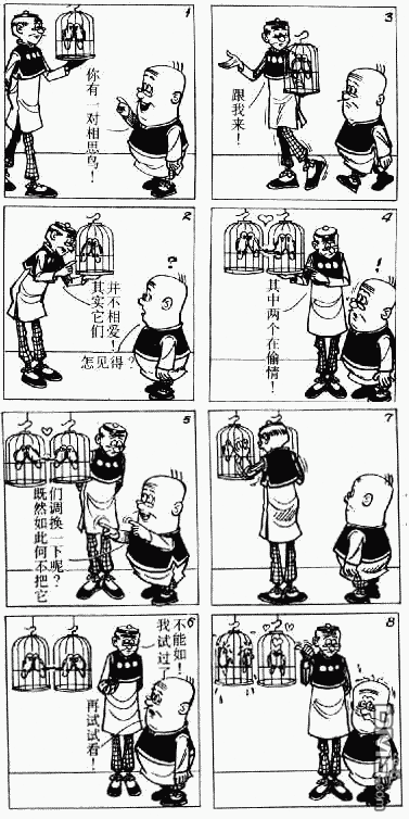 老夫子 第1卷 第48页