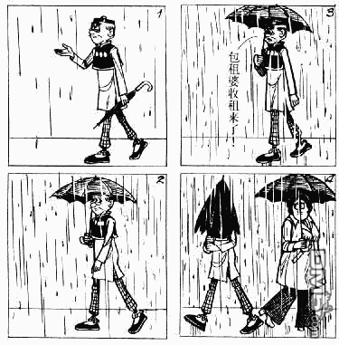 老夫子 第1卷 第52页