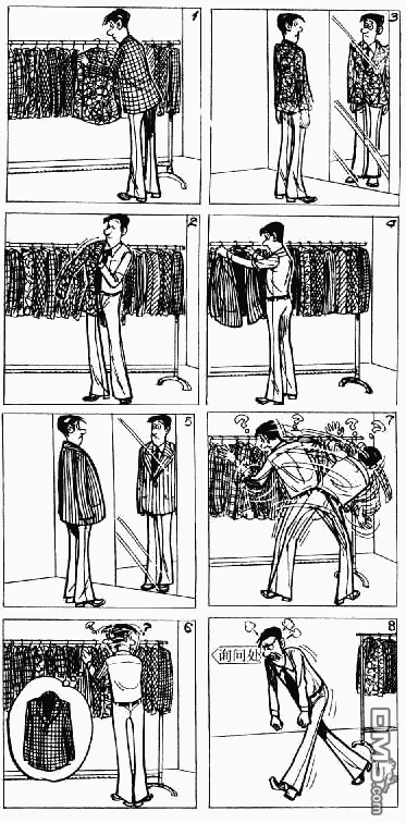 老夫子 第1卷 第55页