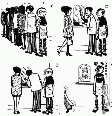 老夫子 第1卷 第60页