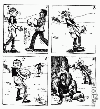 老夫子 第1卷 第66页