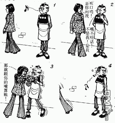 老夫子 第1卷 第67页