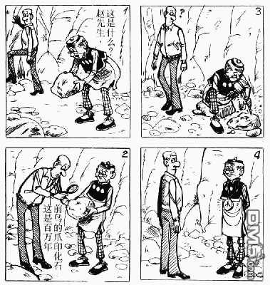 老夫子 第1卷 第69页