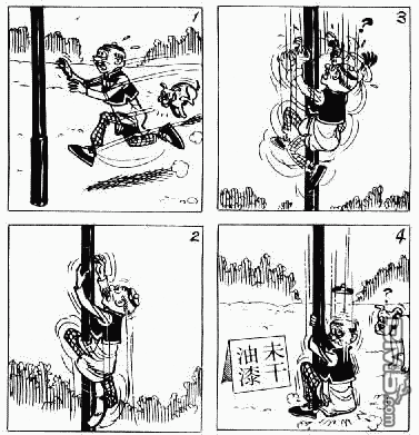 老夫子 第1卷 第71页