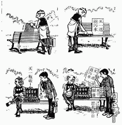 老夫子 第1卷 第73页