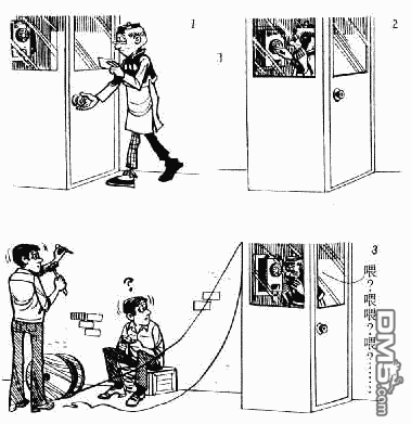 老夫子 第1卷 第79页