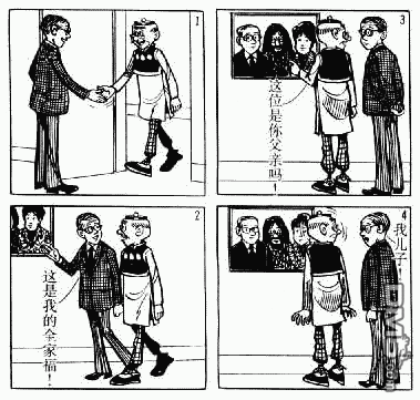 老夫子 第1卷 第80页