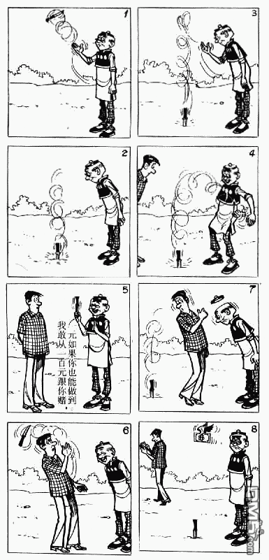 老夫子 第1卷 第81页