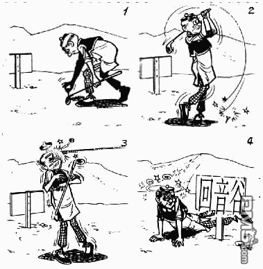 老夫子 第1卷 第82页