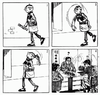 老夫子 第1卷 第103页