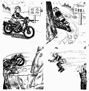 老夫子 第1卷 第105页