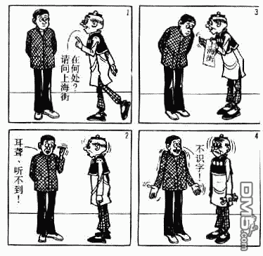 老夫子 第1卷 第113页