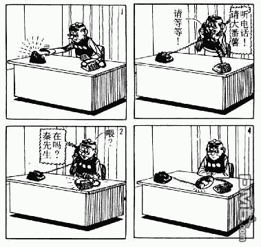 老夫子 第1卷 第115页