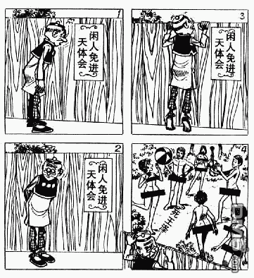 老夫子 第1卷 第118页