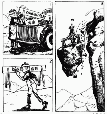 老夫子 第1卷 第119页