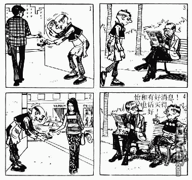 老夫子 第1卷 第124页