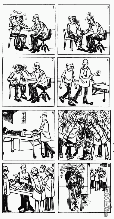 老夫子 第1卷 第130页