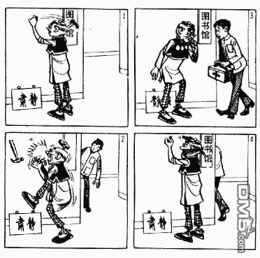 老夫子 第1卷 第138页