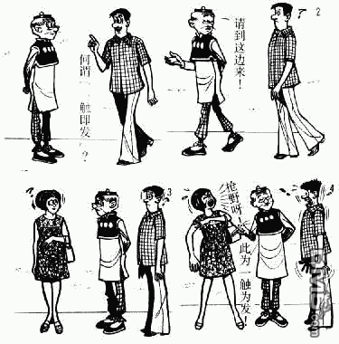 老夫子 第1卷 第142页