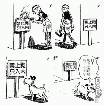 老夫子 第1卷 第144页