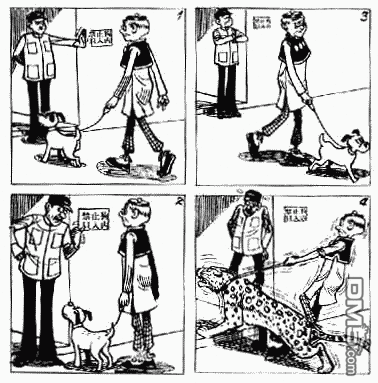 老夫子 第1卷 第145页