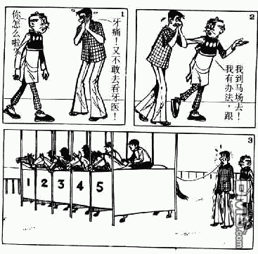 老夫子 第1卷 第146页