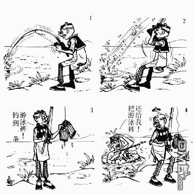 老夫子 第1卷 第147页