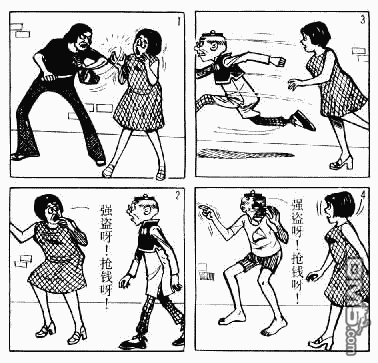 老夫子 第1卷 第148页