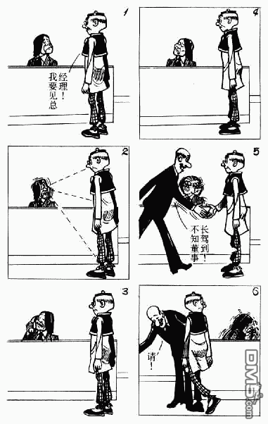 老夫子 第1卷 第156页