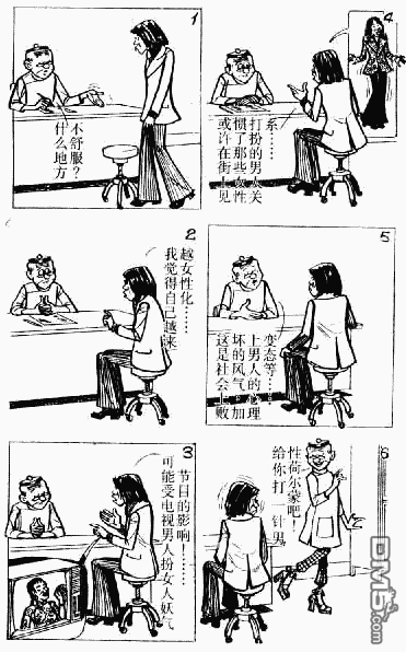 老夫子 第1卷 第165页