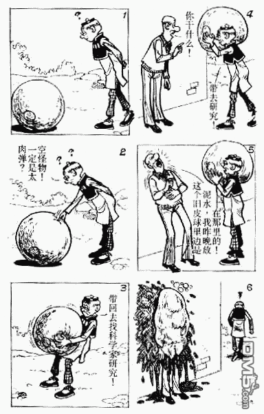 老夫子 第1卷 第177页