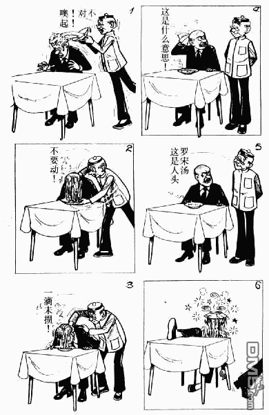 老夫子 第2卷 第0页