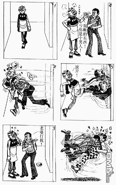 老夫子 第2卷 第2页