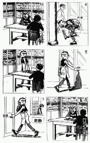 老夫子 第2卷 第4页