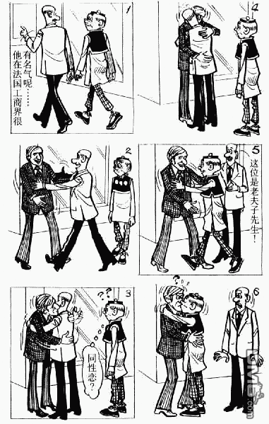 老夫子 第2卷 第5页