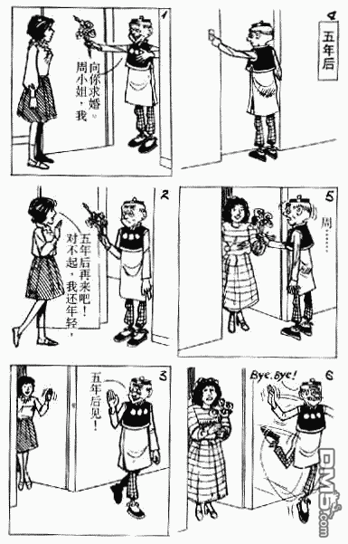 老夫子 第2卷 第17页