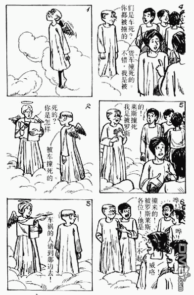 老夫子 第2卷 第20页