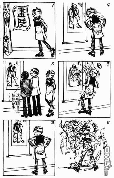 老夫子 第2卷 第24页