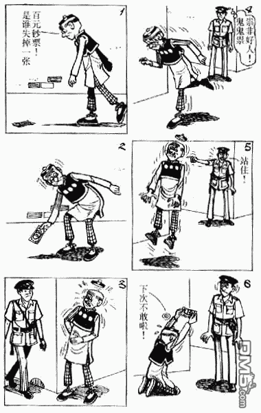 老夫子 第2卷 第30页