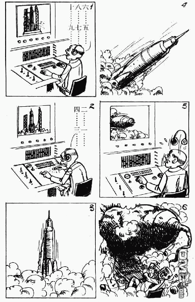 老夫子 第2卷 第35页