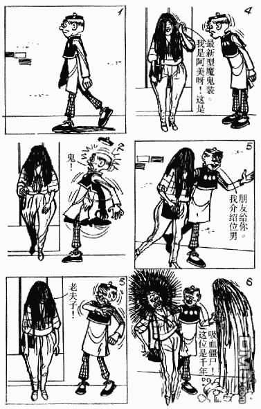 老夫子 第2卷 第45页